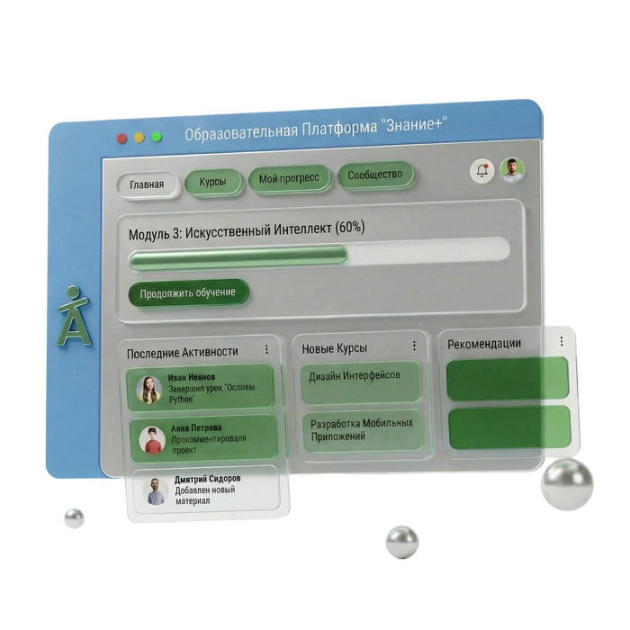 Платформы онлайн обучения