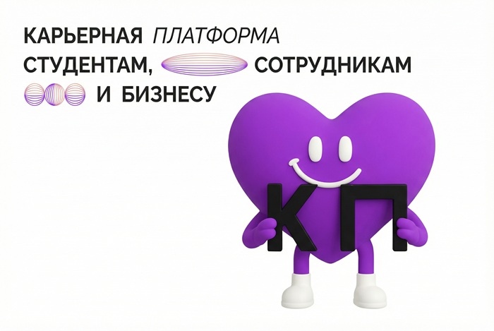 Карьерная платформа